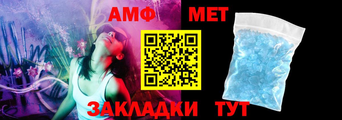 Домодедово  АМФЕТАМИН Premium  Amphetamine  Вход с VPN 