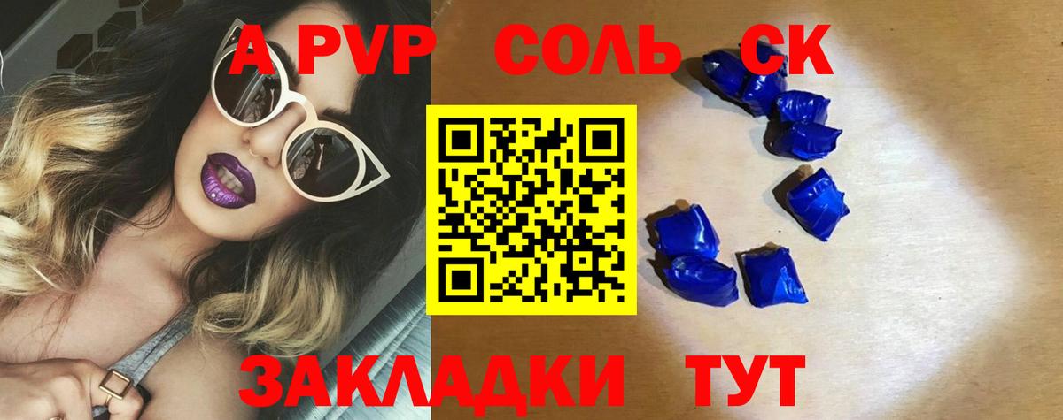 Альфа ПВП  Вход с VPN  Домодедово  А ПВП Соль  Альфа ПВП Соль 
