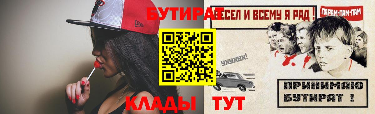 Домодедово  Бутират жидкий экстази  Вход с VPN 