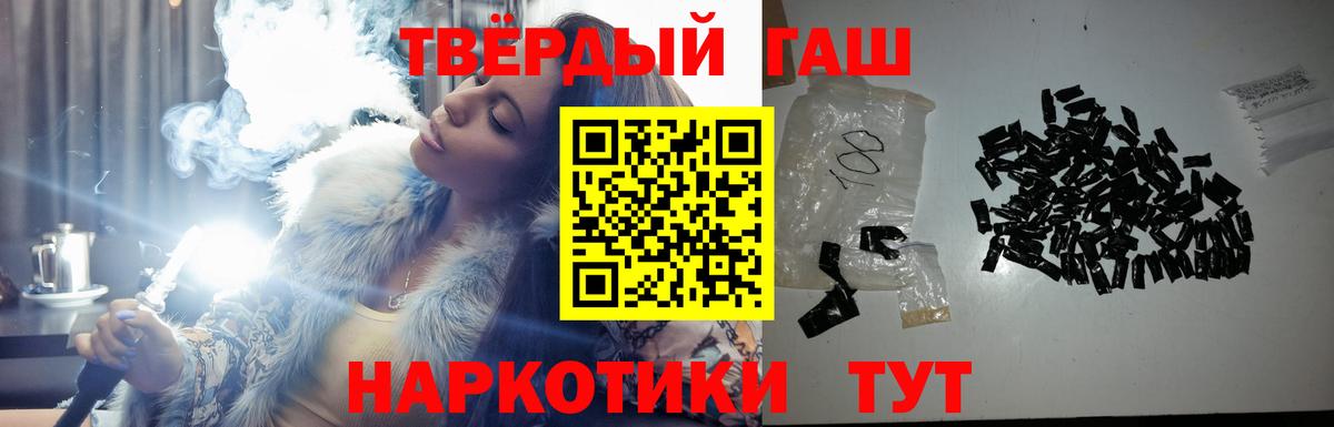 Домодедово  Гашиш хэш  Вход с VPN  ГАШИШ Ice-O-Lator 