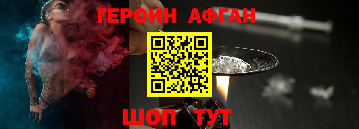 ГЕРОИН Heroin Домодедово