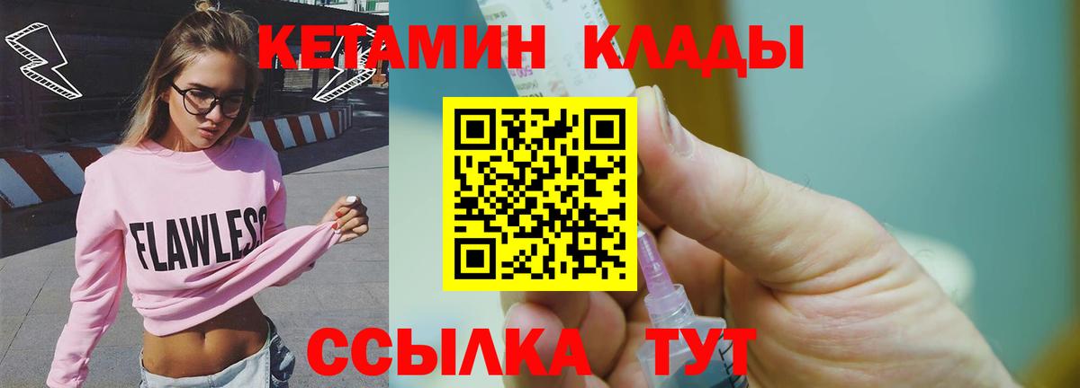 Кетамин VHQ  Вход с VPN  hydra как войти  Домодедово  сайты даркнета наркотические препараты  КЕТАМИН ketamine 