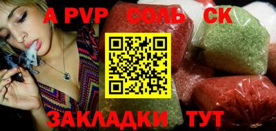 бошки Лесосибирск