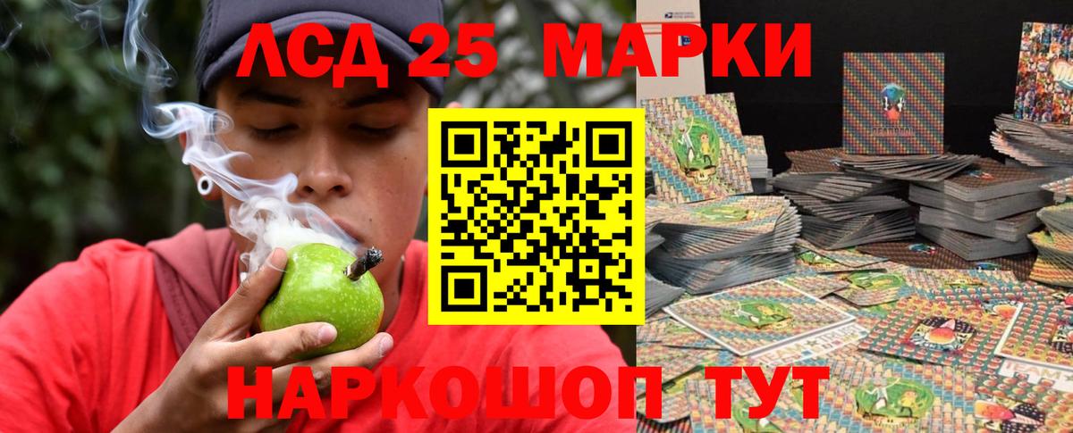 LSD-25 экстази кислота  Лсд 25 экстази кислота  Домодедово  Вход с VPN 