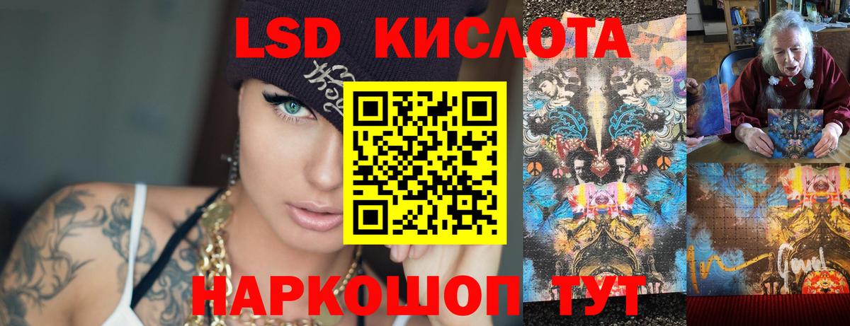 Лсд 25 экстази кислота Домодедово