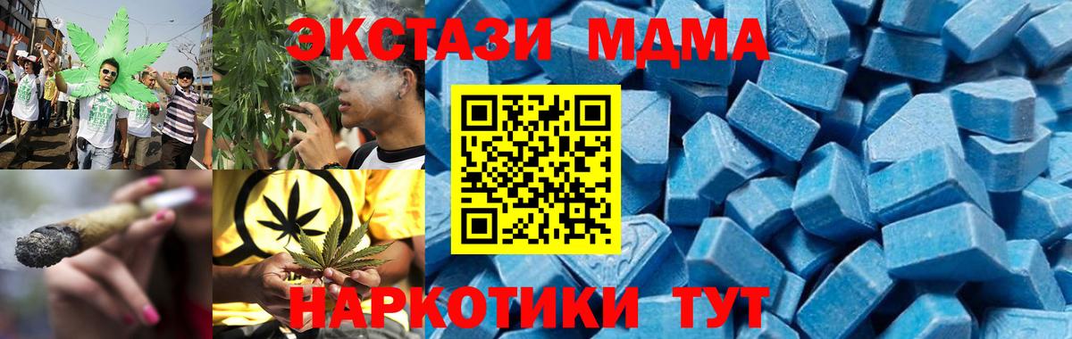 MDMA crystal Домодедово