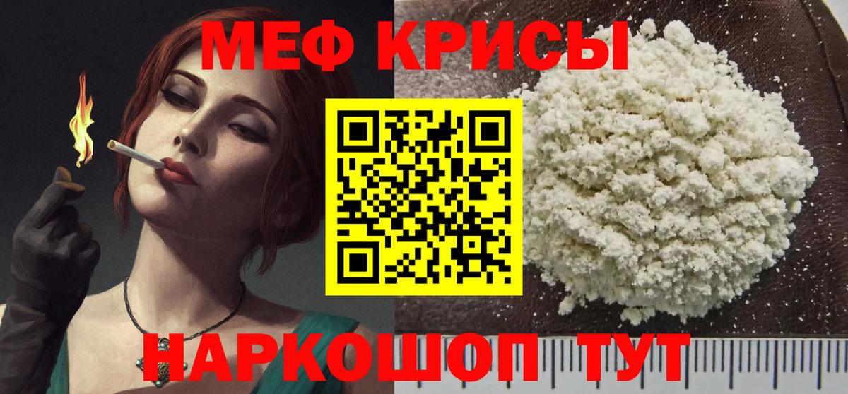 Домодедово  Меф VHQ  Меф  Мефедрон  Вход с VPN  Мефедрон мяу мяу 