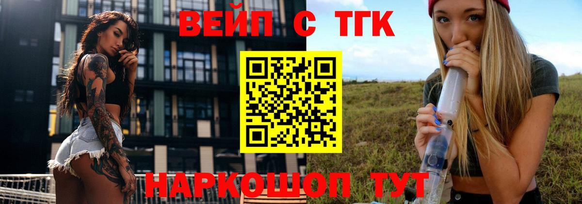 Дистиллят ТГК Wax  Вход с VPN  Домодедово 