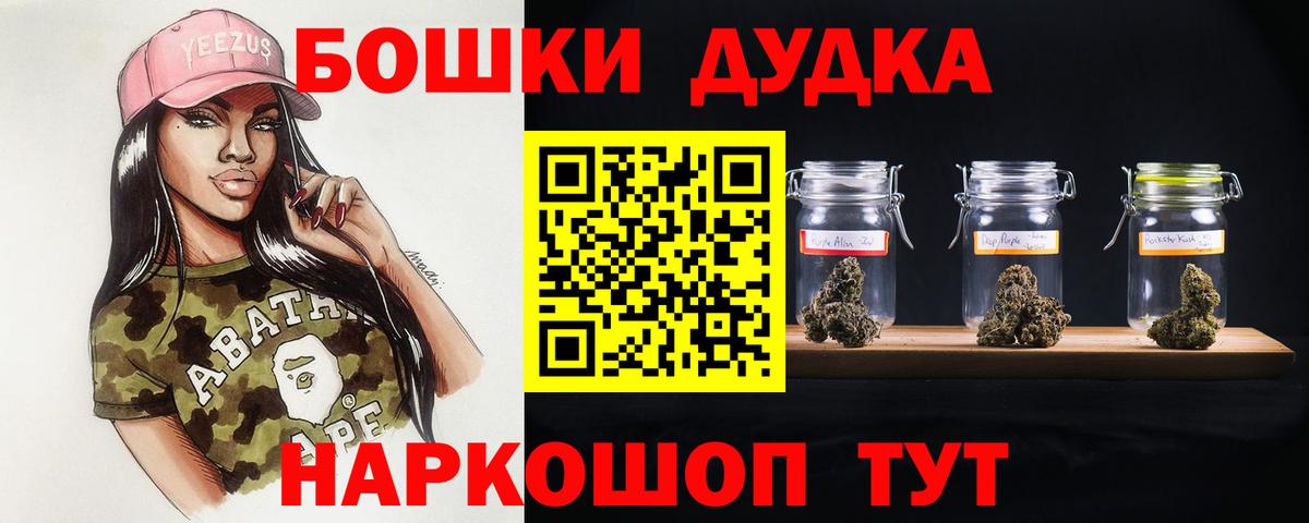 Каннабис THC 21% Домодедово